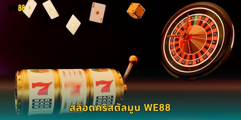 สล็อตคริสตัลมูน We88