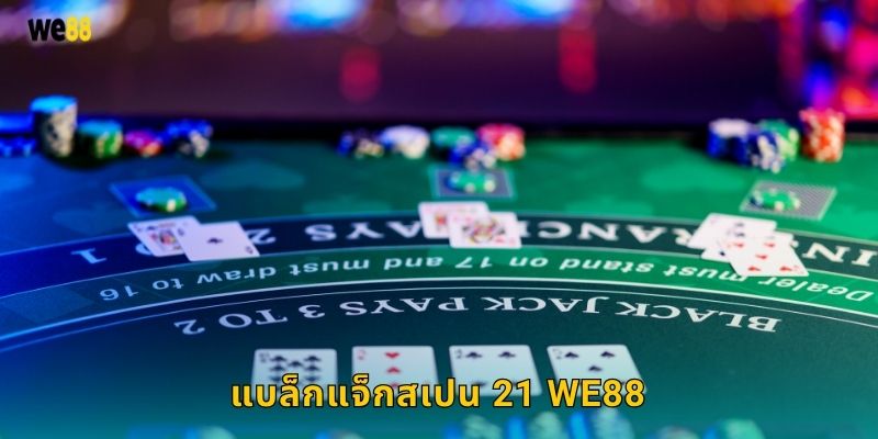 แบล็กแจ็กสเปน 21 We88