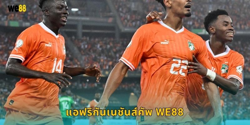 แอฟริกันเนชันส์คัพ We88