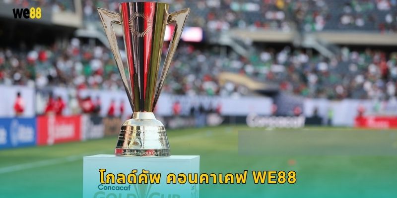 โกลด์คัพ คอนคาเคฟ We88