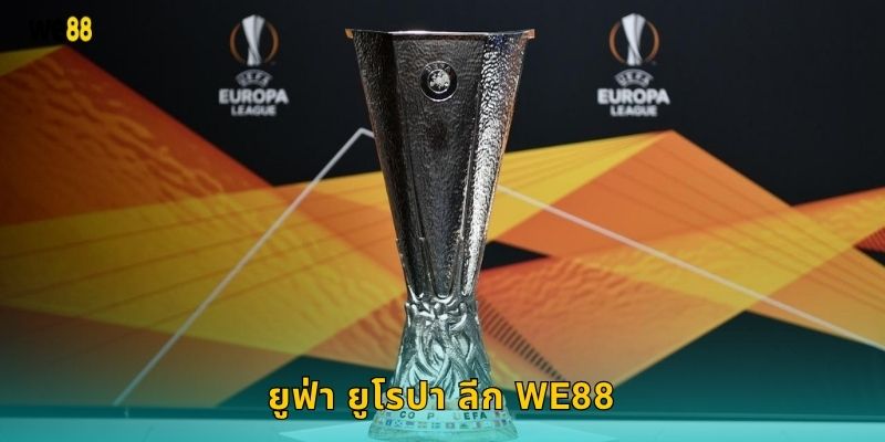 ยูฟ่า ยูโรปา ลีก We88